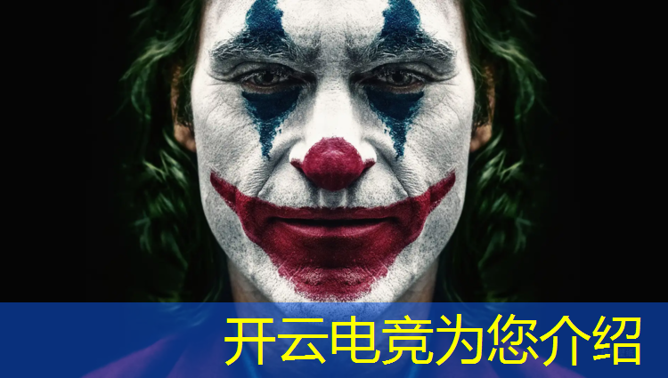 开云电竞为您介绍：联盟电竞校花竟是我的
