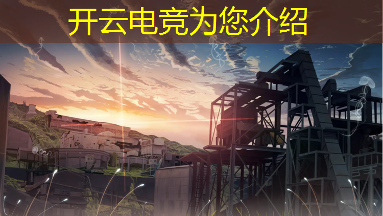 开云电竞为您介绍：电竞联盟经理官网招聘武汉