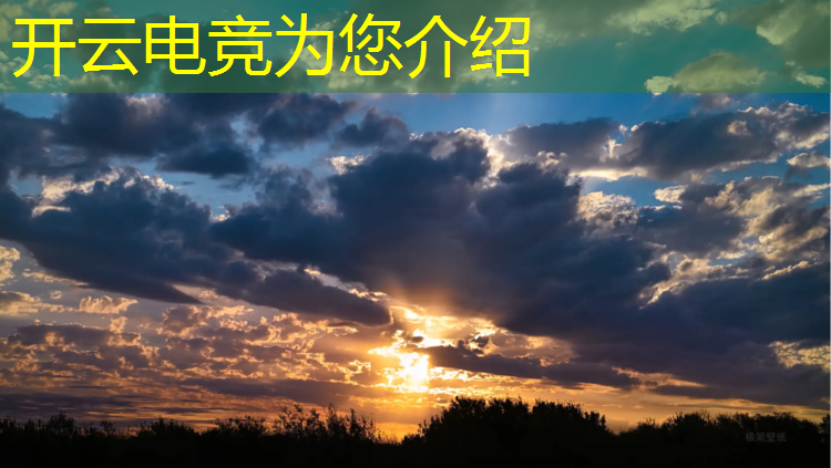 开云电竞为您介绍：steam英雄联盟电竞经理