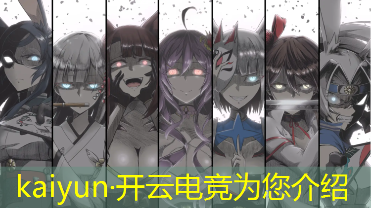 kaiyun·开云电竞为您介绍：电竞经理联盟阵容推荐