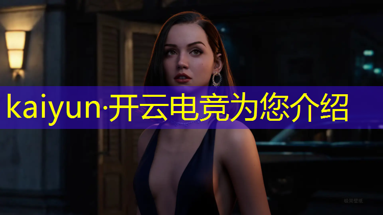 kaiyun·开云电竞为您介绍：企鹅电竞英雄联盟里的钱