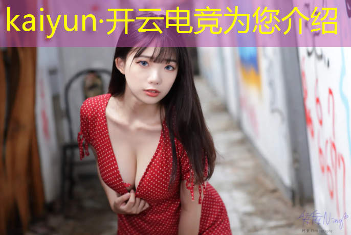 kaiyun·开云电竞为您介绍：经典电竞主题曲英雄联盟