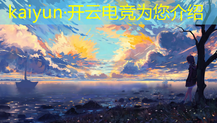 kaiyun·开云电竞为您介绍：星空联盟电竞馆自由路