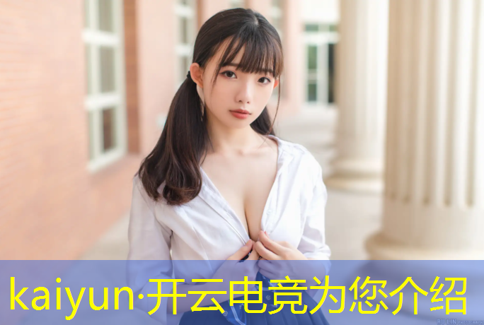 kaiyun·开云电竞为您介绍：有什么游戏是英雄联盟电竞的