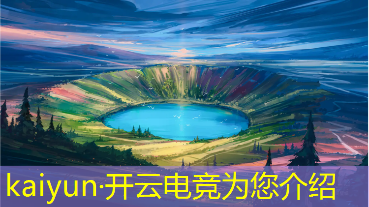 kaiyun·开云电竞为您介绍：宝龙次元电竞英雄联盟