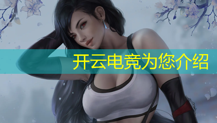 kaiyun·开云电竞为您介绍：电竞赛事分析骗局案例图