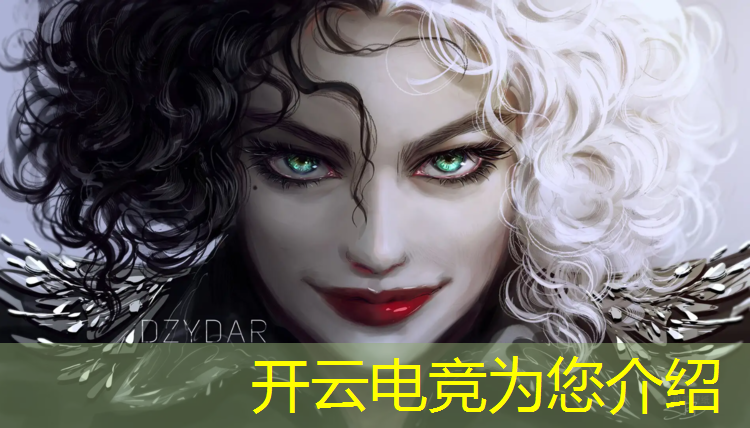 开云电竞为您介绍：电竞大赛互动活动策划方案