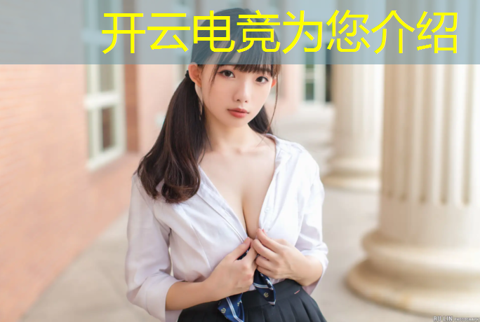 开云电竞为您介绍：2016电竞赛事排行名单