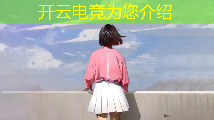 kaiyun·开云电竞为您介绍：年度最佳电竞赛事英雄联盟