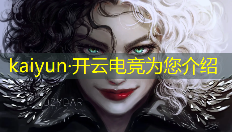 kaiyun·开云电竞为您介绍：电竞赛事战报内容有哪些