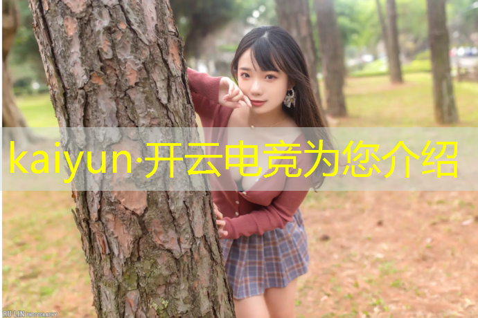 kaiyun·开云电竞为您介绍：西安电竞活动主持人名单