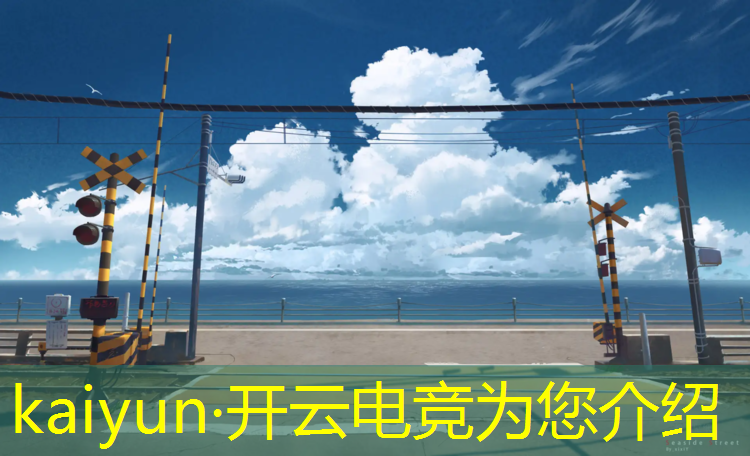 kaiyun·开云电竞为您介绍：晋享电竞活动是真的吗