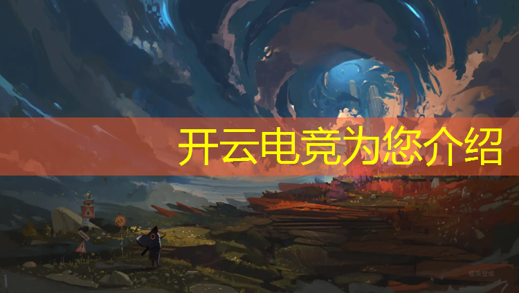 kaiyun·开云电竞为您介绍：电竞酒店活动海报模板图