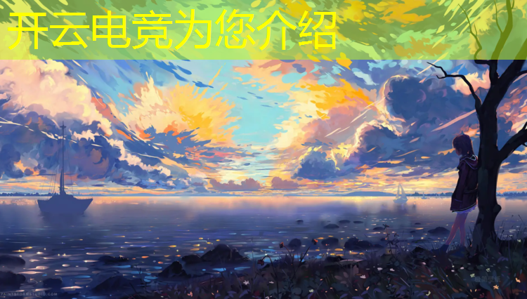 kaiyun·开云电竞为您介绍：电竞活动主题绘画手抄报