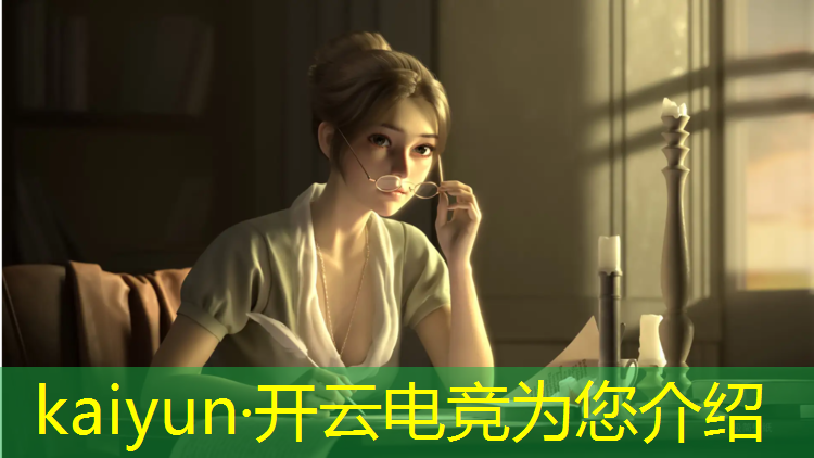 kaiyun·开云电竞为您介绍：电竞赛事执行方案的概念