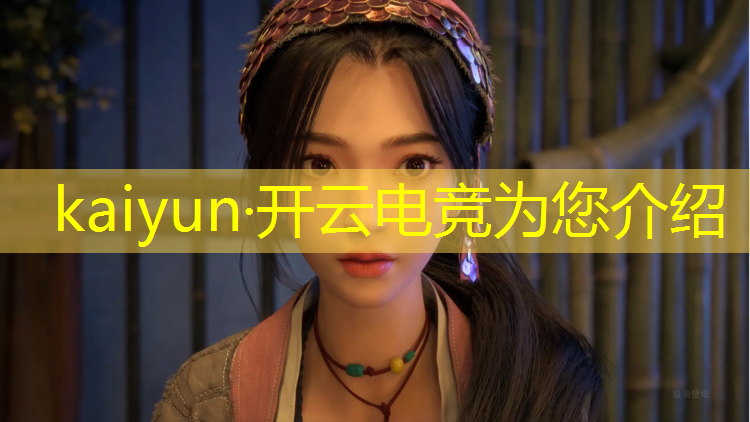 kaiyun·开云电竞为您介绍：网鱼电竞有什么优惠活动