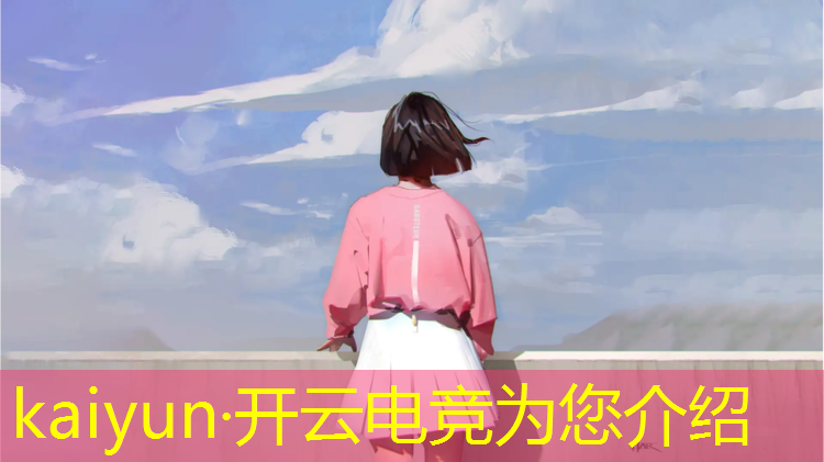 kaiyun·开云电竞为您介绍：奔驰电竞线下活动价格多少