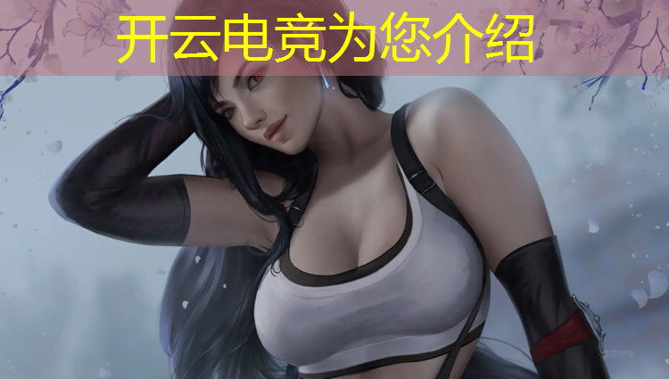 kaiyun·开云电竞为您介绍：2021温州电竞赛事