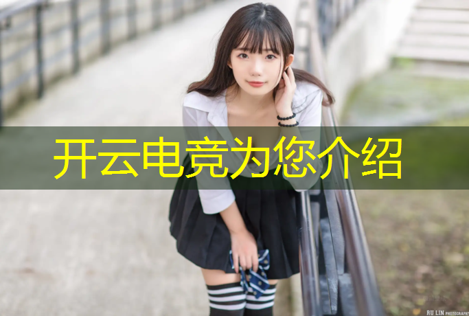 开云电竞为您介绍：泰坦电竞团购活动在哪里