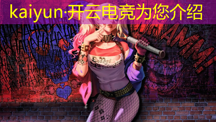 开云电竞为您介绍：电竞经理登峰造极活动一直有红点