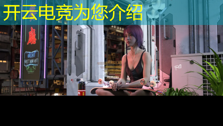 开云电竞为您介绍：企鹅电竞庆典活动弹幕是啥