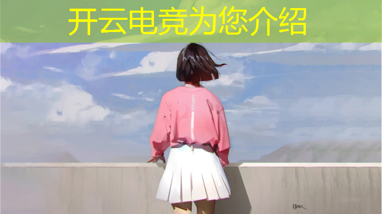 kaiyun·开云电竞为您介绍：王者全民电竞活动送凤求凰
