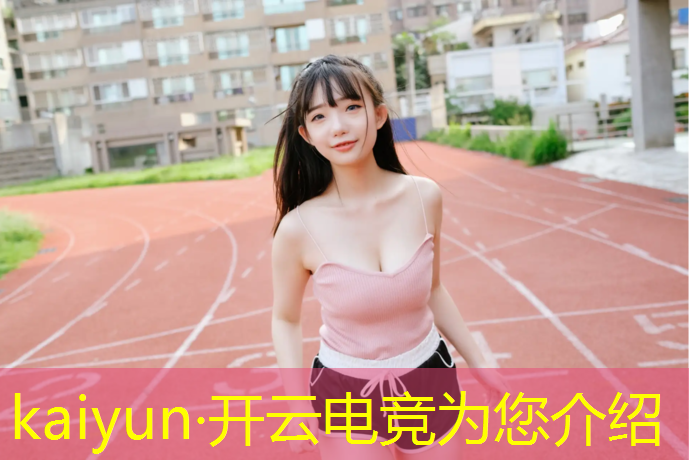 开云电竞为您介绍：全国电竞赛事落户武汉
