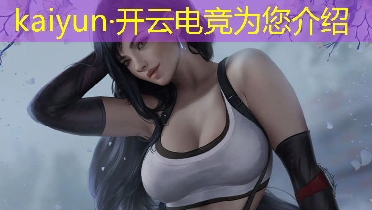 kaiyun·开云电竞为您介绍：电竞场馆活动策划案例分析