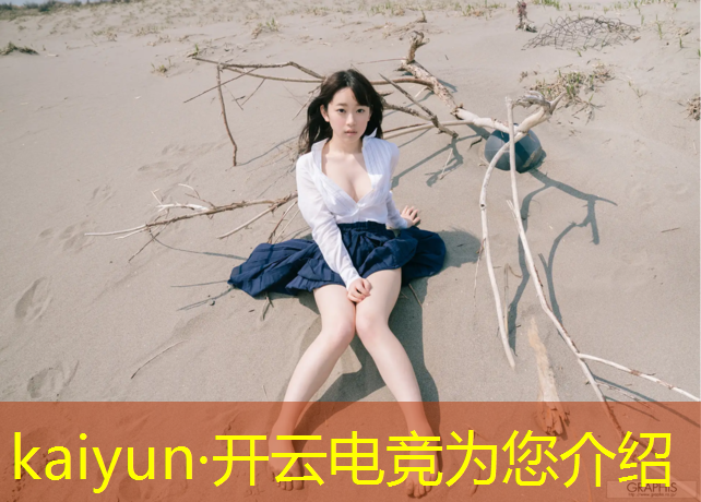 开云电竞为您介绍：暗星电竞团购活动时间表
