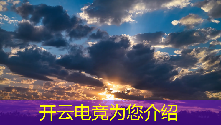 kaiyun·开云电竞为您介绍：电竞赛事裁判培训机构