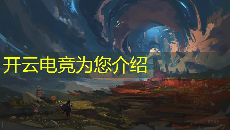 kaiyun·开云电竞为您介绍：联盟电竞手机推荐吗知乎