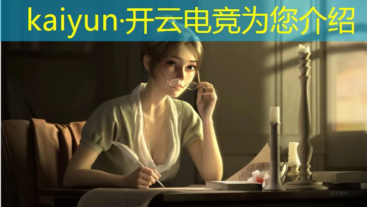 开云电竞为您介绍：csgo电竞赛事赛程
