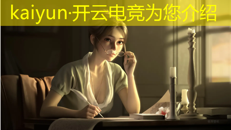 开云电竞为您介绍：大圣电竞赛事房间密码多少