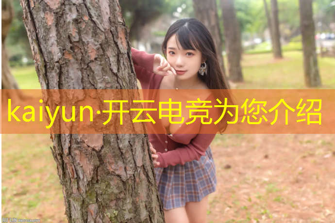 开云电竞为您介绍：2016电竞赛事时间表