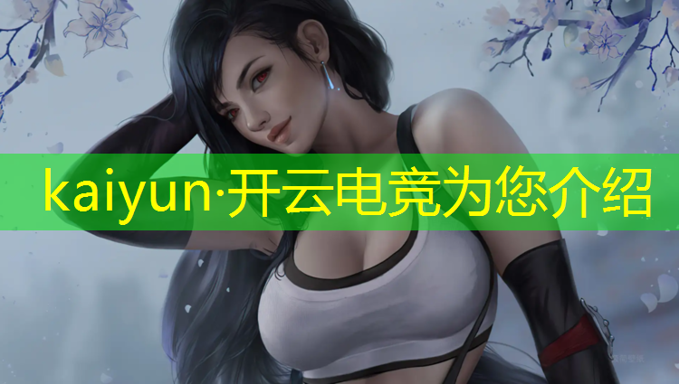 kaiyun·开云电竞为您介绍：电竞俱乐部开业优惠活动