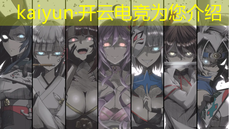 kaiyun·开云电竞为您介绍：电竞酒店演艺活动策划书