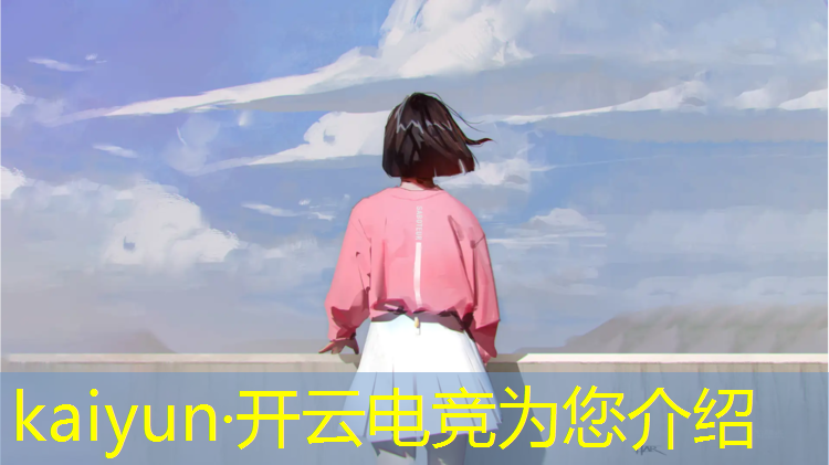 kaiyun·开云电竞为您介绍：电竞卡下次活动怎么领不了