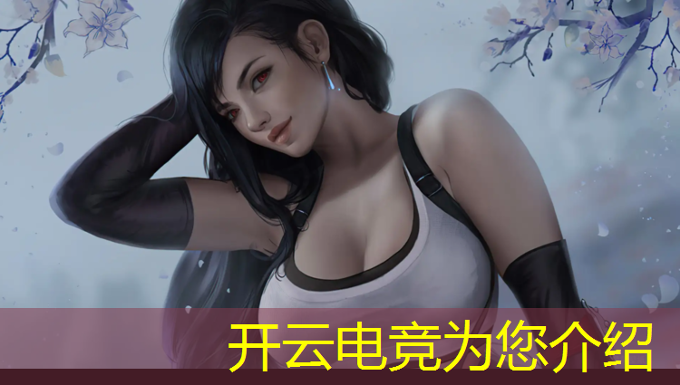 kaiyun·开云电竞为您介绍：最知名的电竞赛事排名