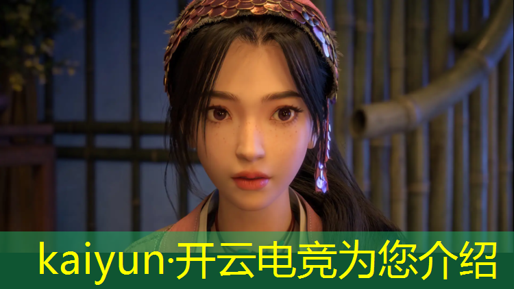 开云电竞为您介绍：电竞训练英雄联盟怎么样