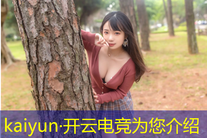 kaiyun·开云电竞为您介绍：电竞赛事执行需要会什么