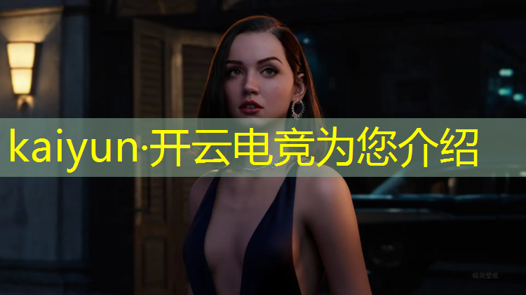 开云电竞为您介绍：欢乐电竞电玩团购活动在哪