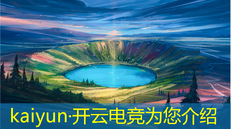 开云电竞为您介绍：电竞经理8月26日活动