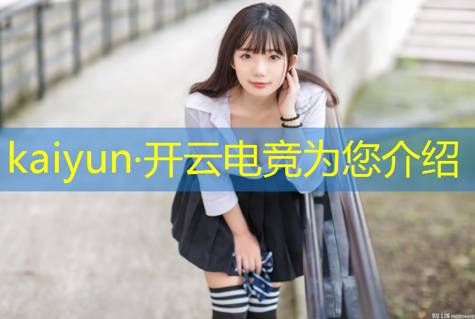 kaiyun·开云电竞为您介绍：电竞小站线下活动策划招聘