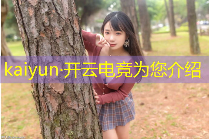 kaiyun·开云电竞为您介绍：电竞赛事运营中心招聘条件
