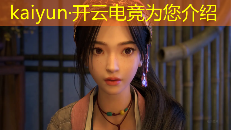 kaiyun·开云电竞为您介绍：专业电竞180hz显示器价格