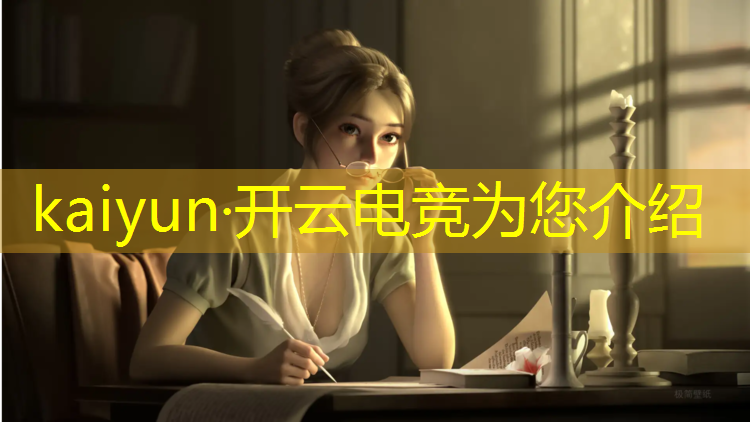 开云电竞为您介绍：cf手游企鹅电竞游骑兵活动概率