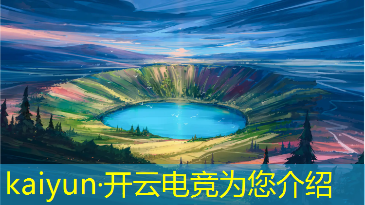 开云电竞为您介绍：威海电竞赛事场馆电话地址
