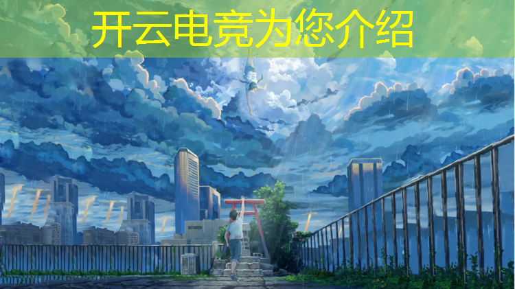 开云电竞为您介绍：win10专业电竞版1.5