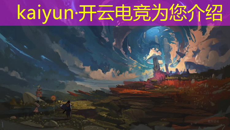 kaiyun·开云电竞为您介绍：c5电竞roll活动在哪