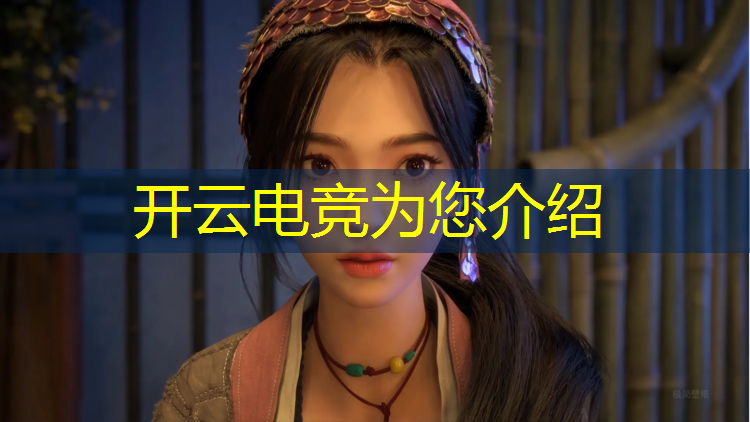 开云电竞为您介绍：2本学校有电竞专业吗男生